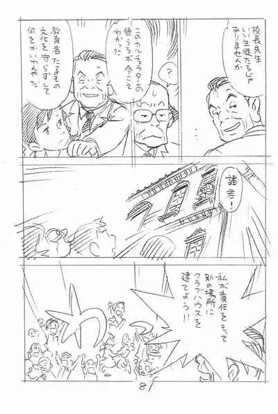 Enpitsu Kaki Eromanga Soushuuhen 2017 Fuyu