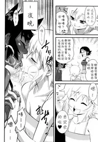 [Kikaider Reijhiro] Nipple Boy Fragments Ch. 1-10 [Chinese] [刚刚汉化]