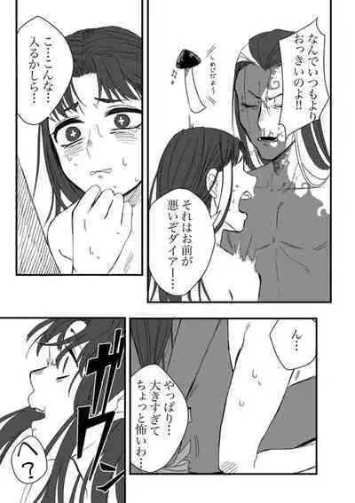 [Tada no Gorira] Shirokuro Emi R18 Manga & Irasuto Matome