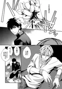 (HaruCC18) [Crazy9 (Ichitaka)] Kari Some no Koi 2 (Fate/Zero)