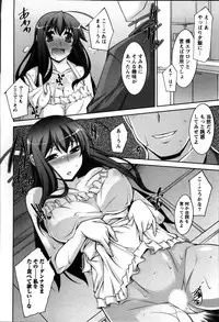 [zen9] Okusama Challenge - Challenge of Wife