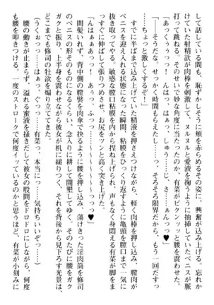 お嬢さまはベロちゅーLOVE！