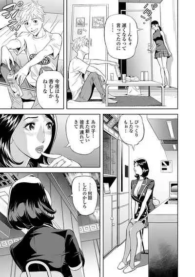 Web Comic Toutetsu Vol. 46
