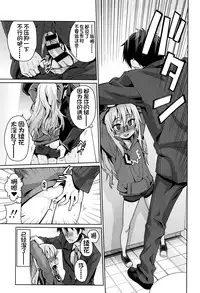 [Gengorou] Osanazuma to Issho [Chinese] [najizhimo个人汉化]