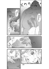 [Zettai Kanzen Rippoutai] Tentacle attack!