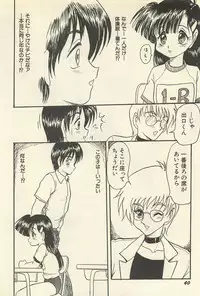 [Shin Tsuguru] Binbou Shoujo Chimiko & Maria