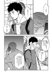 [Koyubi] Fujunai Process - Process of impolite love [Digital]