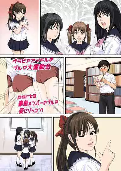 Watashi-tachi to Ecchi Shiyou?