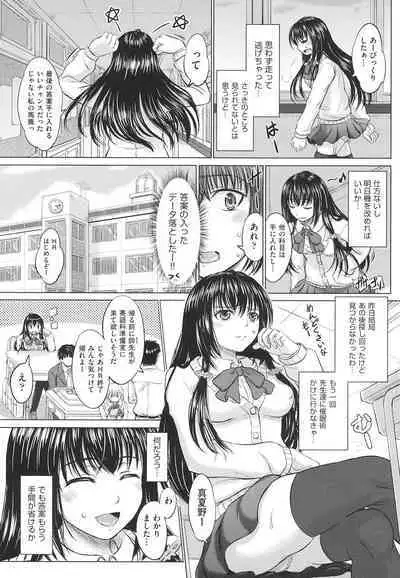 Joshikousei Jusei Catalog - JK Pollination Catalog