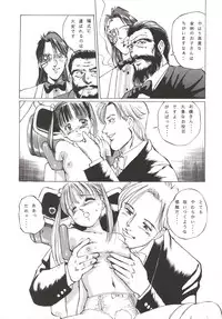 [Manno Rikyuu] Angel-a-holic