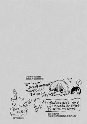 Ai no Aru Hibi | 有愛的每一天