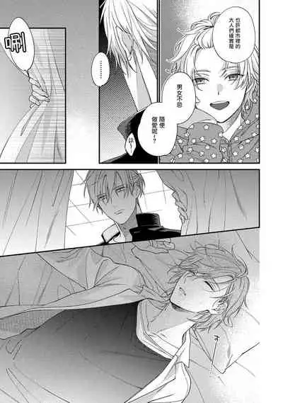 Bukiyou na Hakui no Nugashikata | 脱掉白衣的笨拙方法 01-04