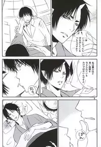 (SUPER24) [Dilcissime (Sakonishi)] Aisuru Hito (Hoozuki no Reitetsu)