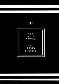 (SC45) [SOUND STICKER (Narusawa Kei)] Urinkan (Umi Monogatari)