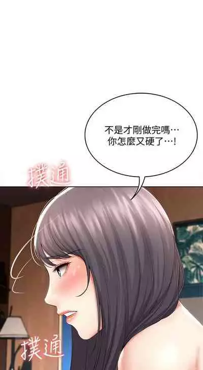 [嫌疑犯H & 金Zetta] 寄宿日記 1-85 官方中文（連載中）