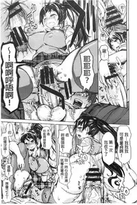 [Kira Hiroyoshi] SR na Kanojo | SR的處女 [Chinese]