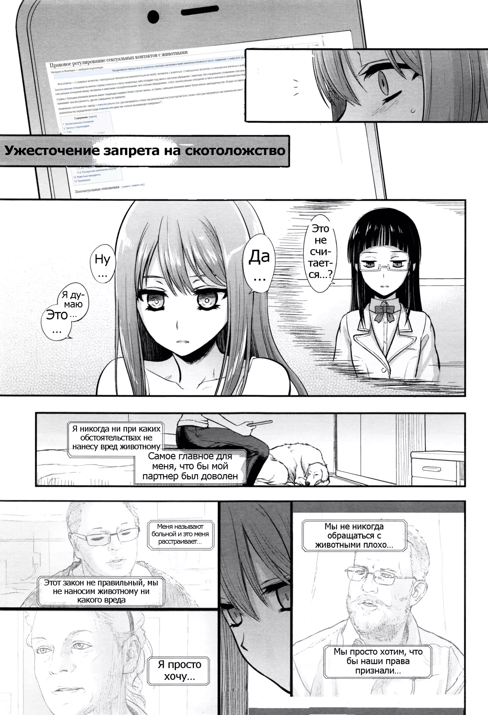 Tsugai Asobi | Mating Game