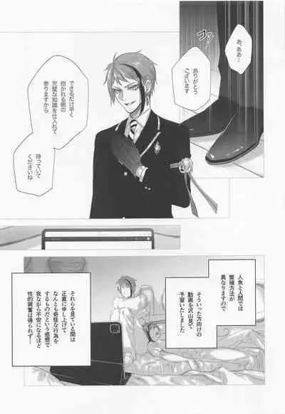 Nigeru, Ou, Shuuchaku Suru.