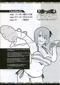 (SC36) [Air Praitre (Ogata Mamimi)] Rioppai Paradise (Super Black Jack)