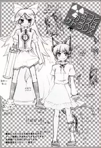 (C75) [Youmusya (Gengorou)] Neko to Karasu wa Satorarezu (Touhou Project)