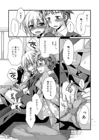 [Kimio Tamako] Kimi to Fuwatoro [Digital]