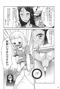 (C92) [Asatsuki Dou (Youta)] Nenecchikko (NEW GAME!)