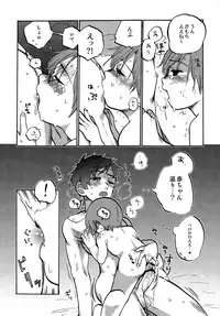 (C83) [Chikoku Hero. (Seia)] Shota Kongurashi (Axis Powers Hetalia)