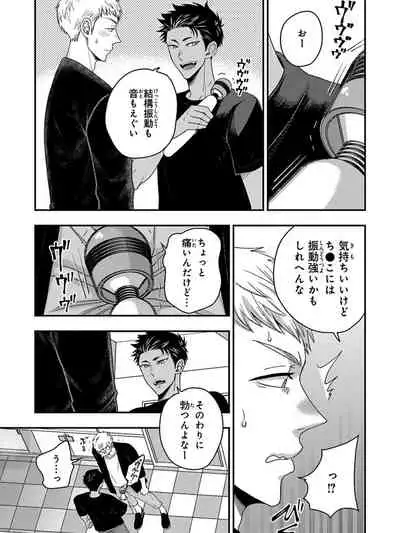 Osananajimi o Mesuiki Choukyou ~ Suki dakara Netori masu 5