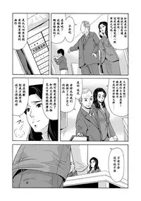 [Yokoyama Michiru] Ano Hi no Sensei Ch.001-004 [Chinese] [黑与白之间的我们] [Digital]