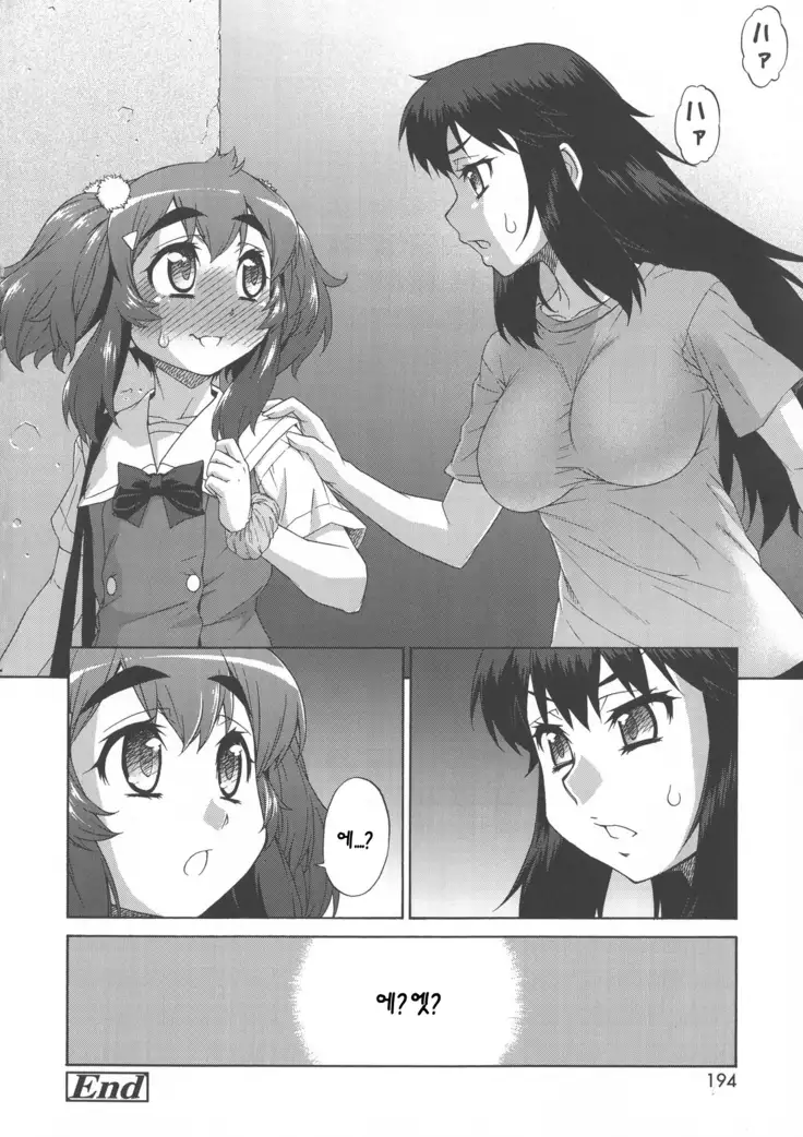 Avatar Trance! | 아바타 트랜스! Ch. 8