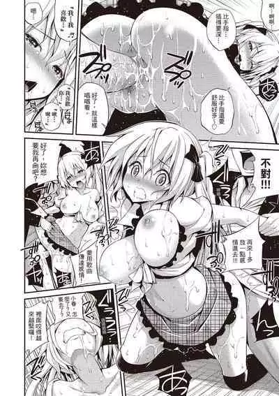 Hame Pero | 狂抽猛送