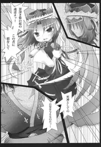 (C70) [Mirabilien Fabrik (Various)] Shoujo Yousai Rengashuu Touhou Inreika (Touhou Project)