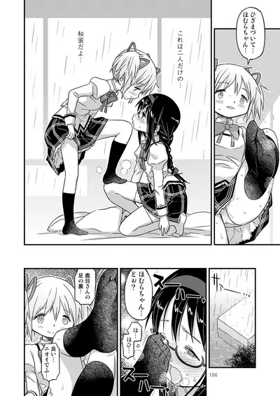 [GADGET (A-10)] Kongan Tanetsuke Koushuu Benjo (Puella Magi Madoka Magica)