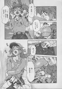 [Juubaori Mashumaro] Gehenna