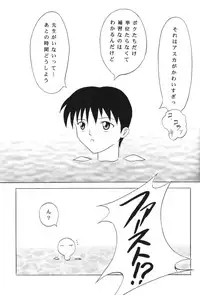 (C66) [System Speculation (Imai Youki)] Suku Mizu Asuka (Neon Genesis Evangelion)