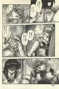 [Shin Tsuguru] Binbou Shoujo Chimiko & Maria