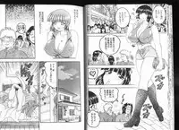 [Bijogi Junction] Deep Impact