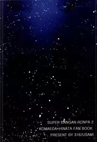 LOST CODE ERROR (Super Danganronpa 2)