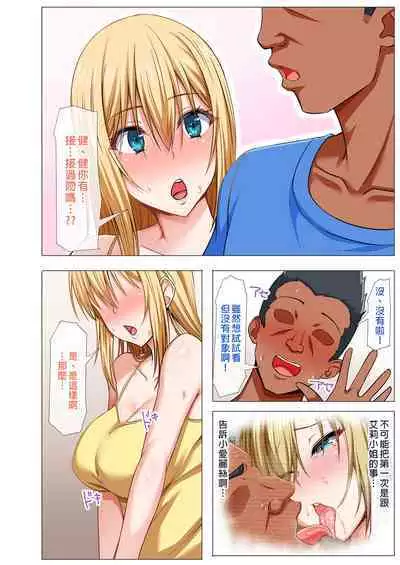 Gaikoku Hitozuma to Midara na Seikatsu Zetsurin Homestay!