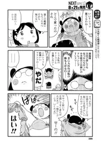 COMIC LO 2012-09 Vol. 102