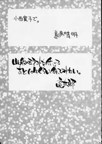 [GUY-YA (Hirano Kouta)] HI SIDE 9 (Famous Detective Conan)