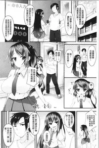 [Kotoba Ai] Sis-pai Heaven! [Chinese]