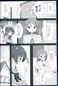 (C92) [IK.projectear (Natsumi)] LILY COMPLEX (Love Live! Sunshine!!)