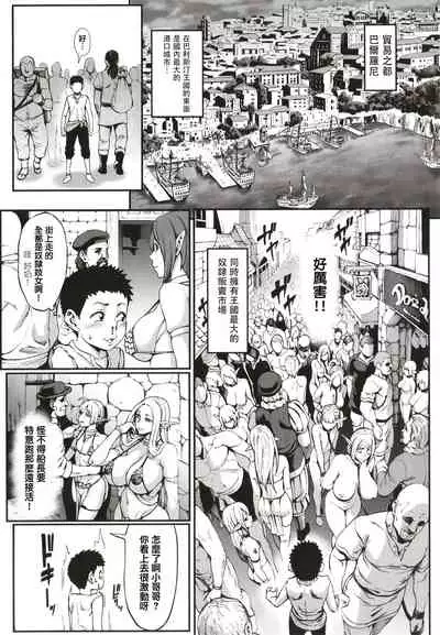 Houjou no Reizoku Elf