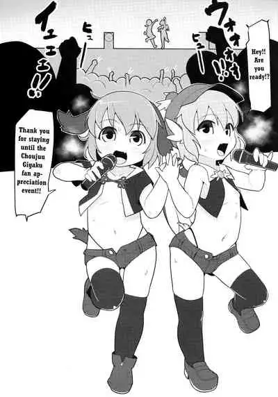 Choujuu GIGAmori HaraMIXdon