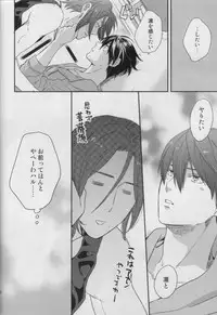 [KANGAROO KICK (Takagi Takumi)] Haste makes waste (Free!)