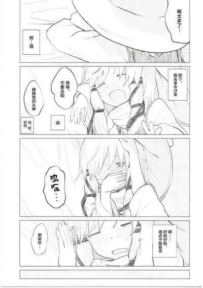 Suwa Nee-chan Datte Amaetain Da zo! Suwashota Bangaihen 7 | 诹访子姐姐也想要撒娇! 诹访子正太番外篇7