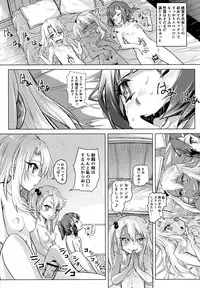 (COMIC1☆11) [SMS(StrawberryMilkStudio) (Lunaluku)] Shikkin ★ Mahou Shoujo (Fate/kaleid liner Prisma☆Illya)