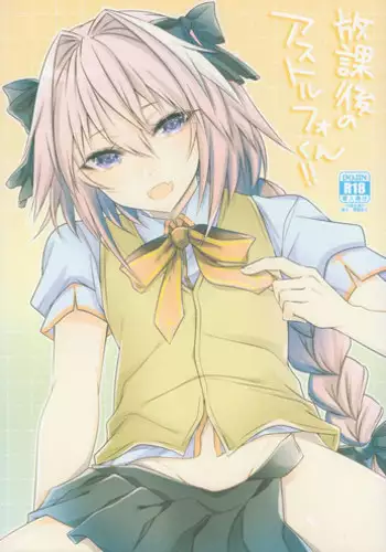 (C92) [Kaochuu Kingdom (Sisei)] Houkago no Astolfo-kun!! (Fate/Grand Order) [Chinese] [????????????]