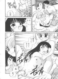 [Araki Akira] Otona ni Naritai